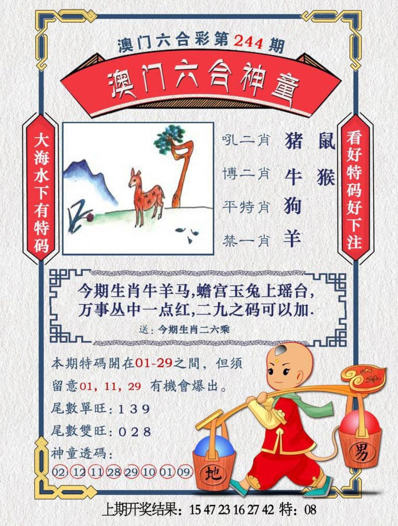 更新中